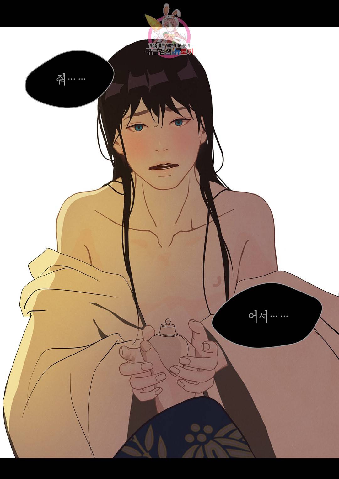 바르도의 궁 21화 17