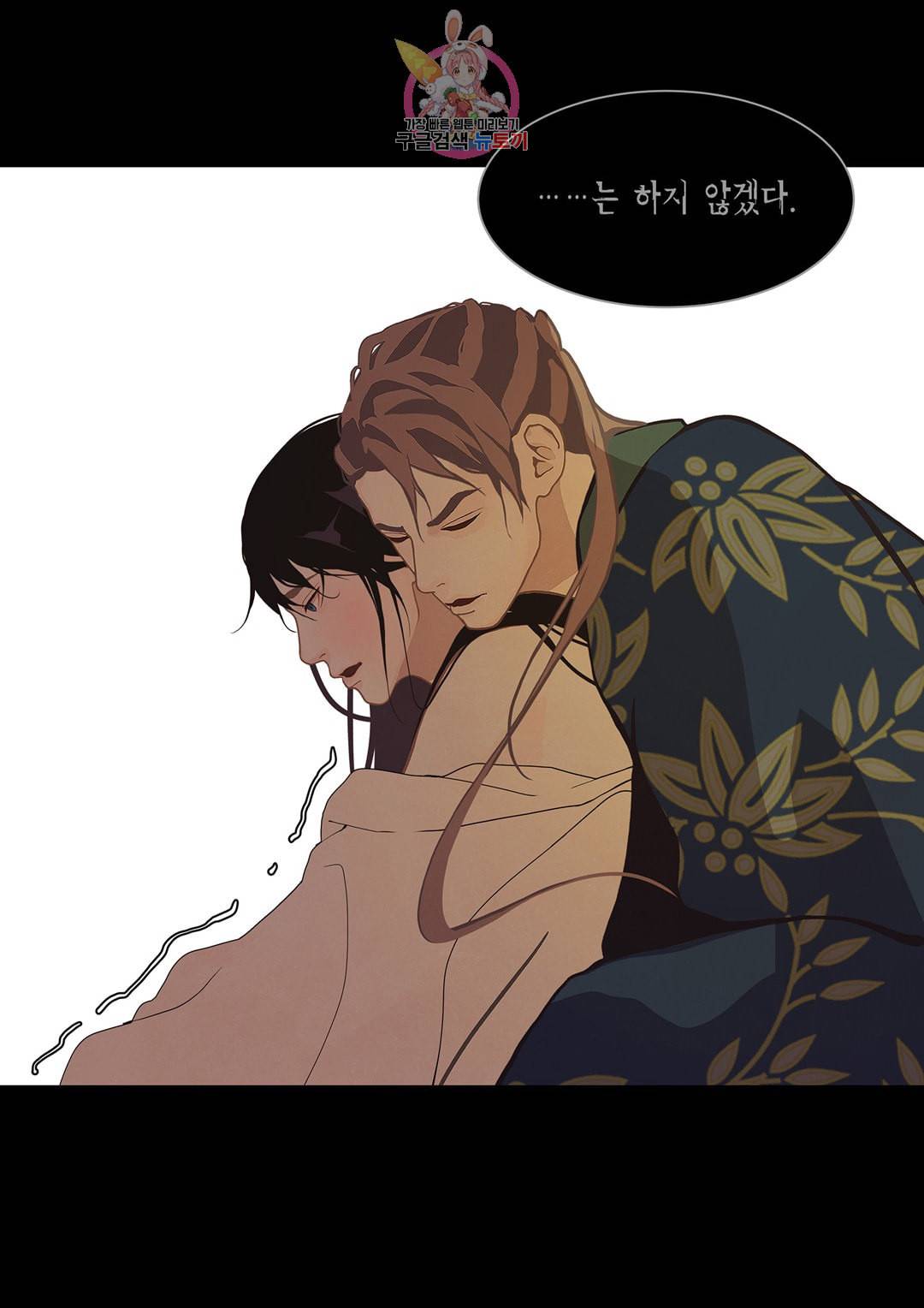 바르도의 궁 21화 21