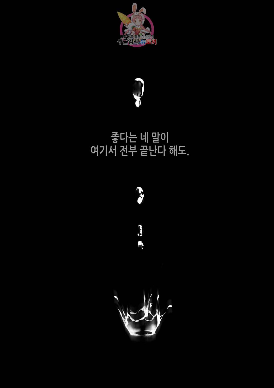 바르도의 궁 21화 23