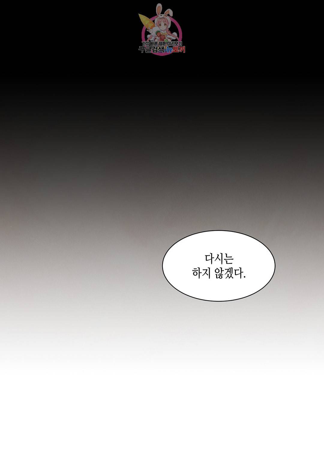 바르도의 궁 21화 24