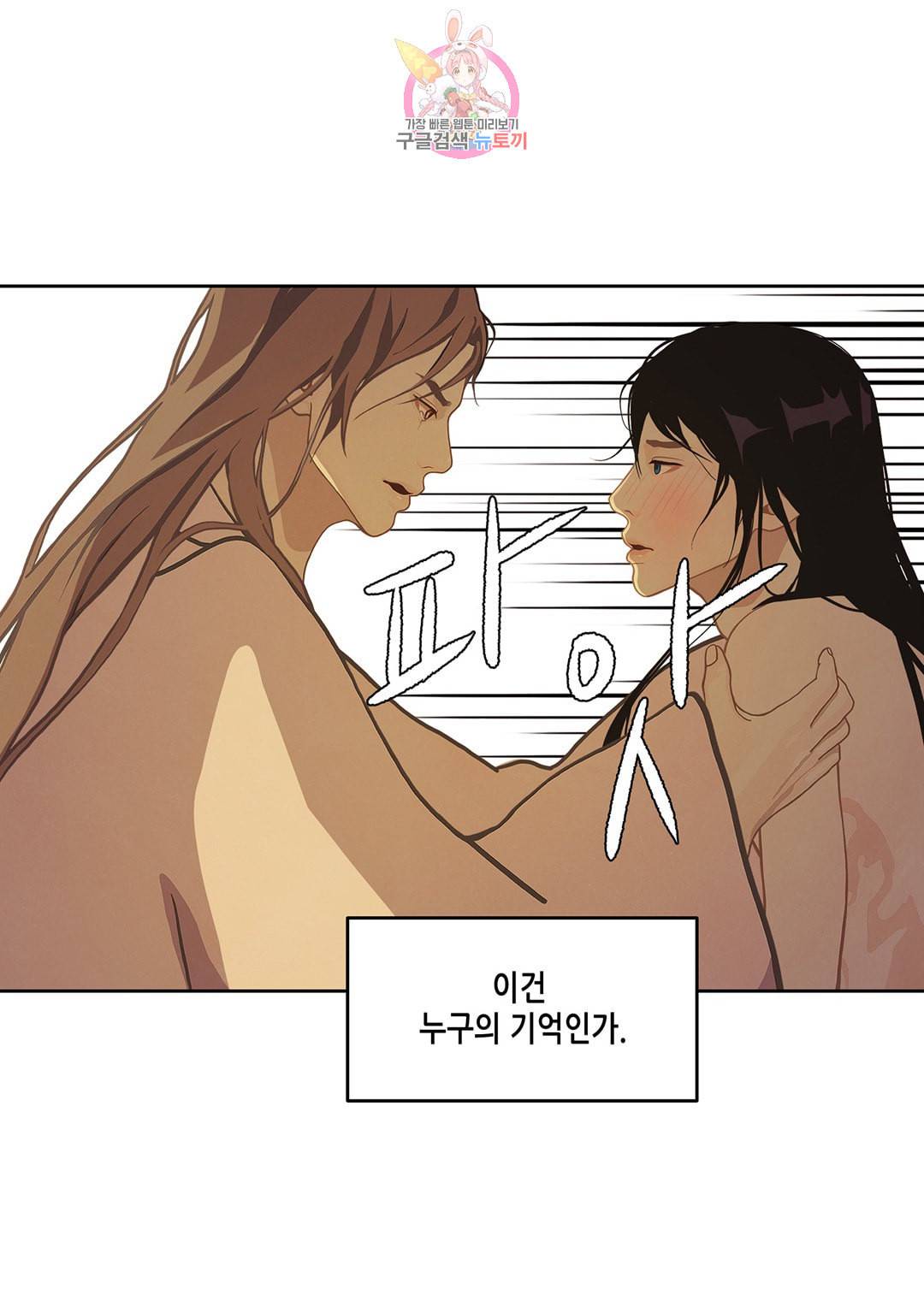 바르도의 궁 21화 26