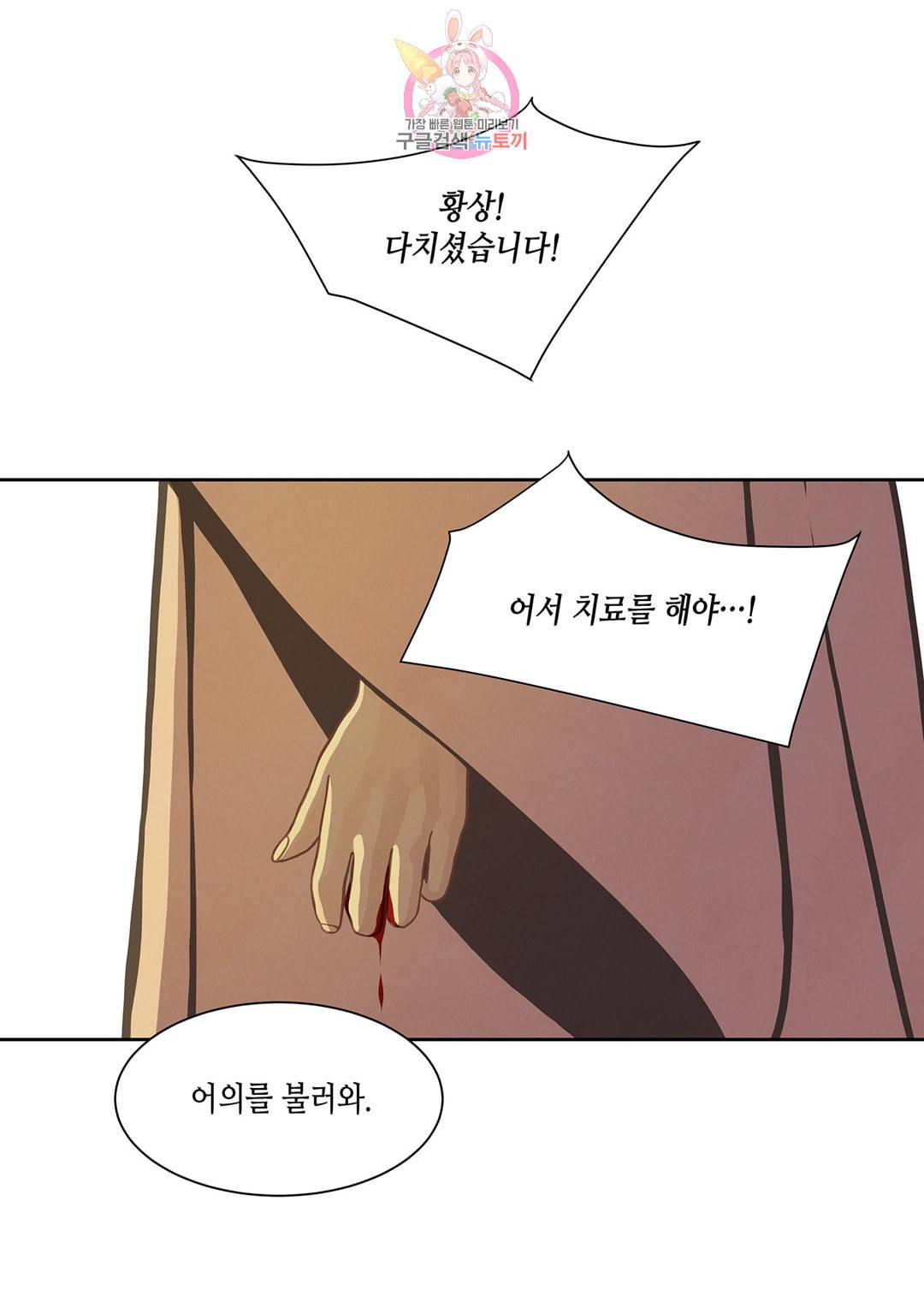 바르도의 궁 21화 31