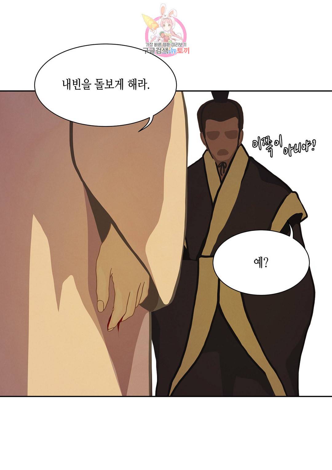 바르도의 궁 21화 32
