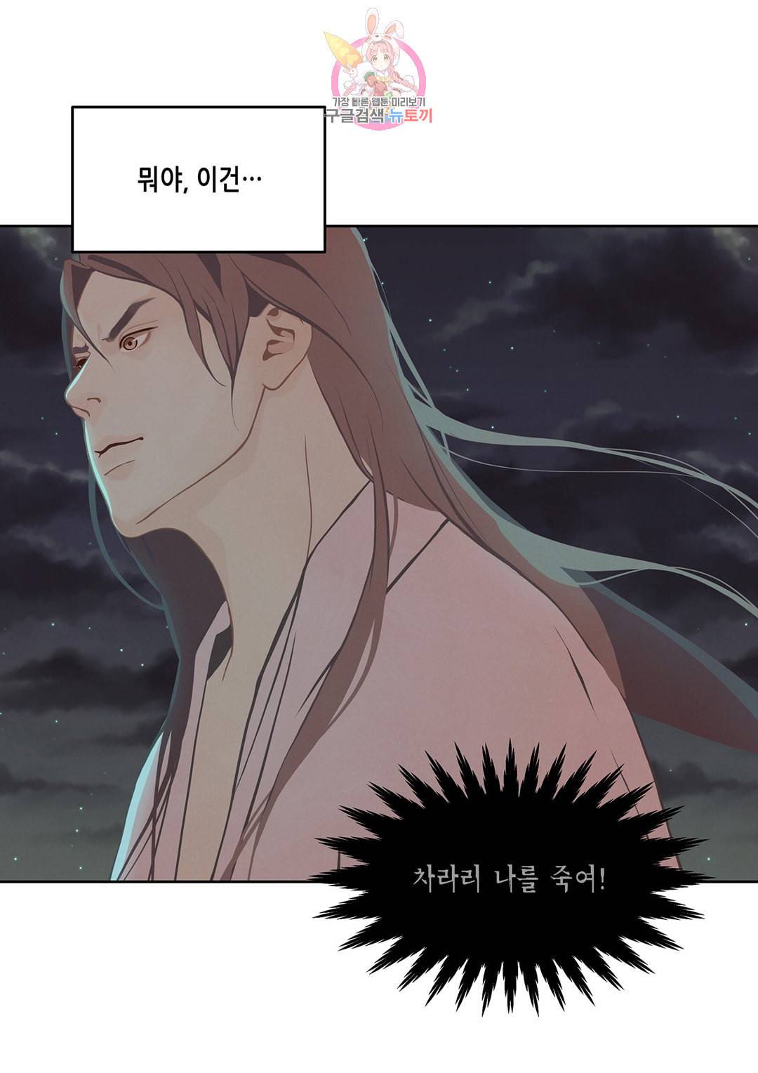 바르도의 궁 21화 35