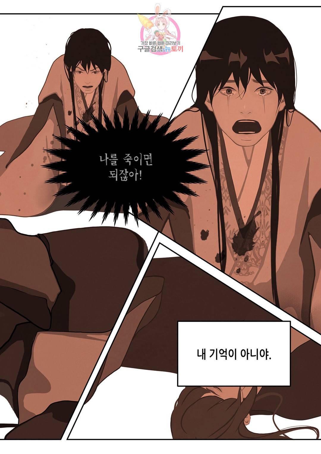 바르도의 궁 21화 36