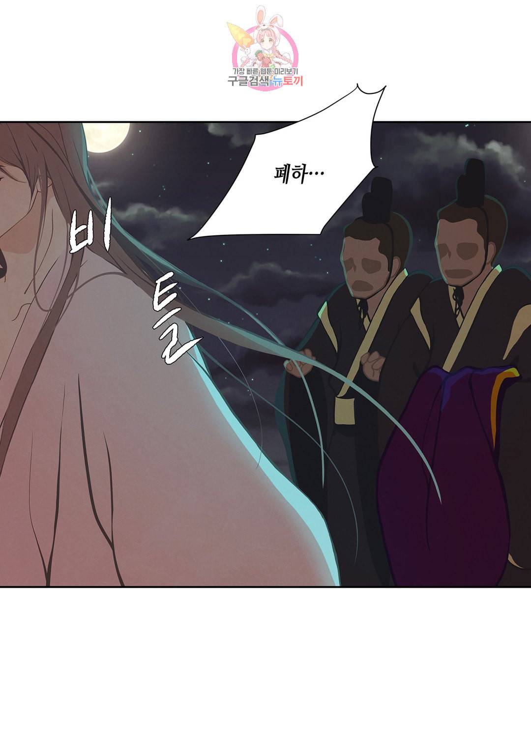 바르도의 궁 21화 39