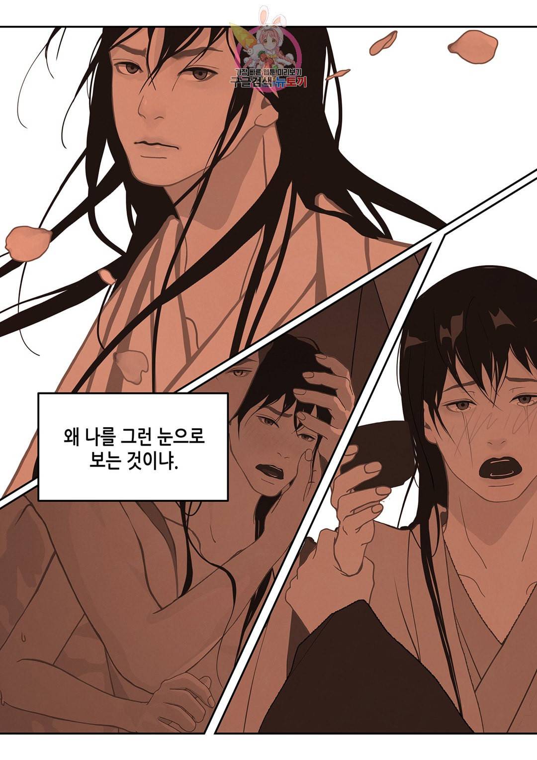 바르도의 궁 21화 40