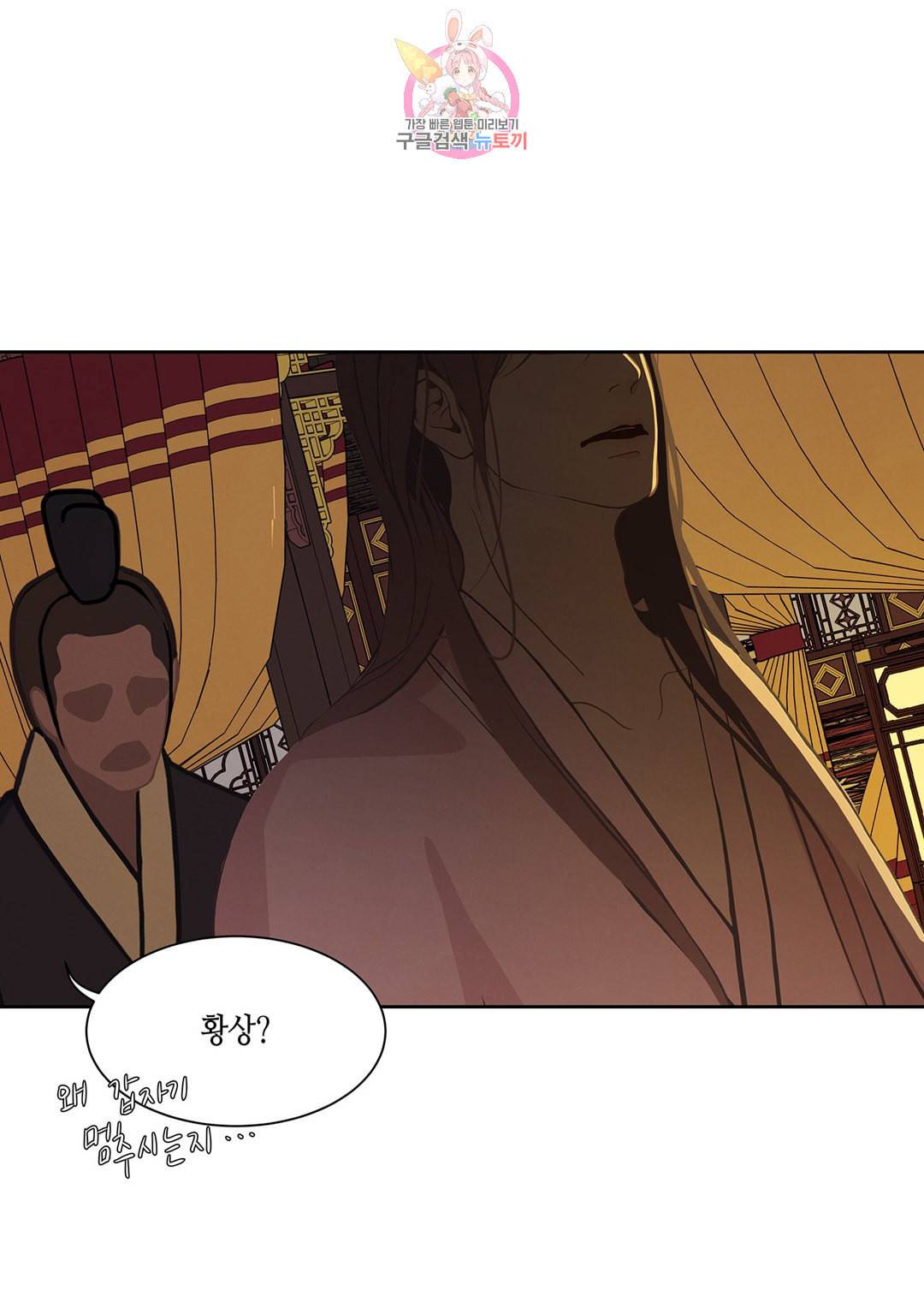 바르도의 궁 21화 45