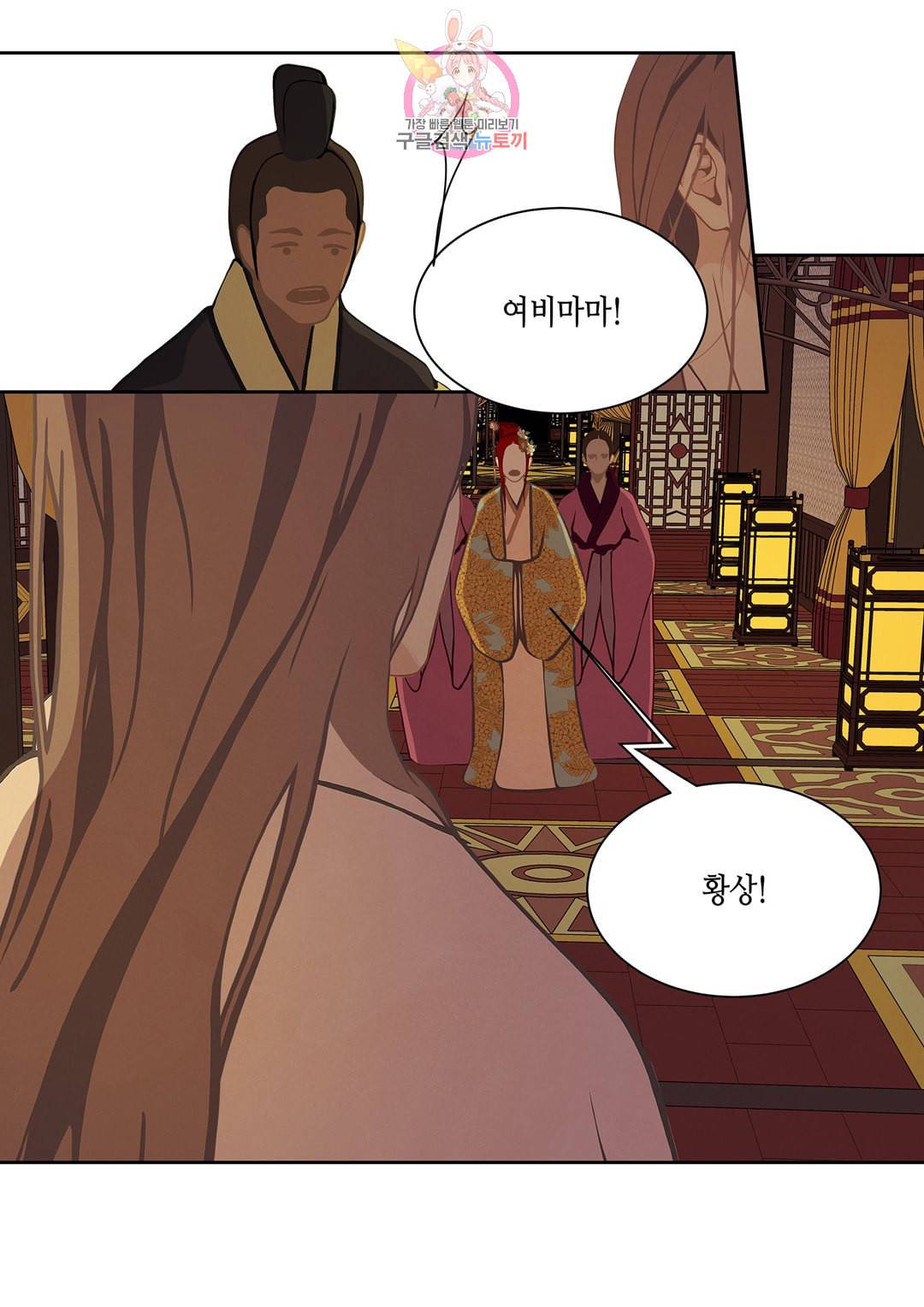 바르도의 궁 21화 46