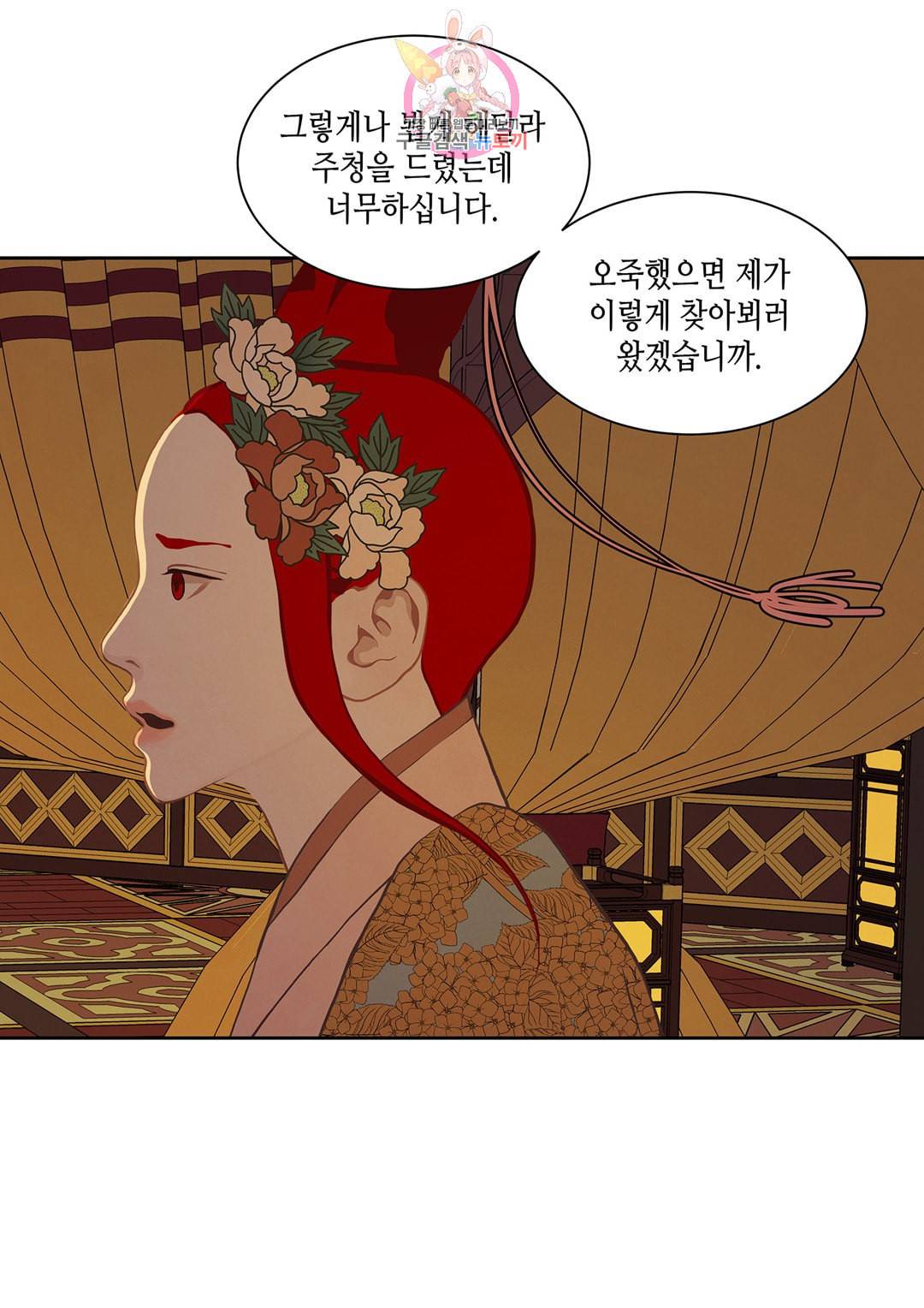 바르도의 궁 21화 47