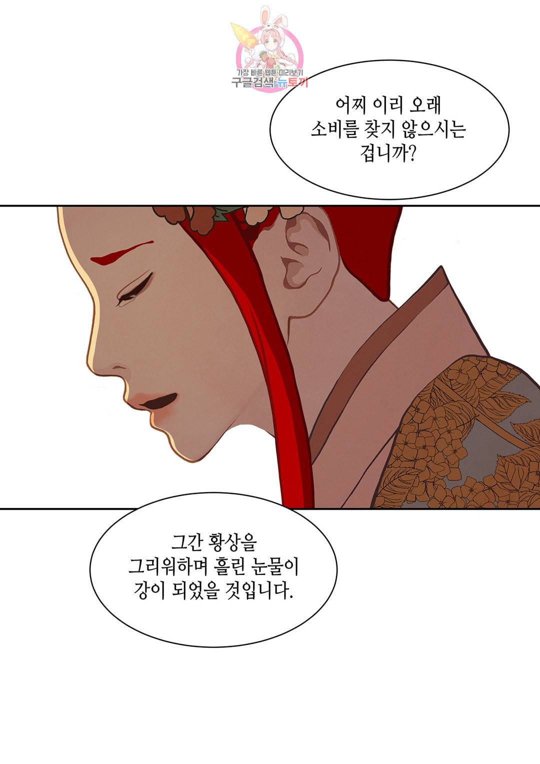 바르도의 궁 21화 48