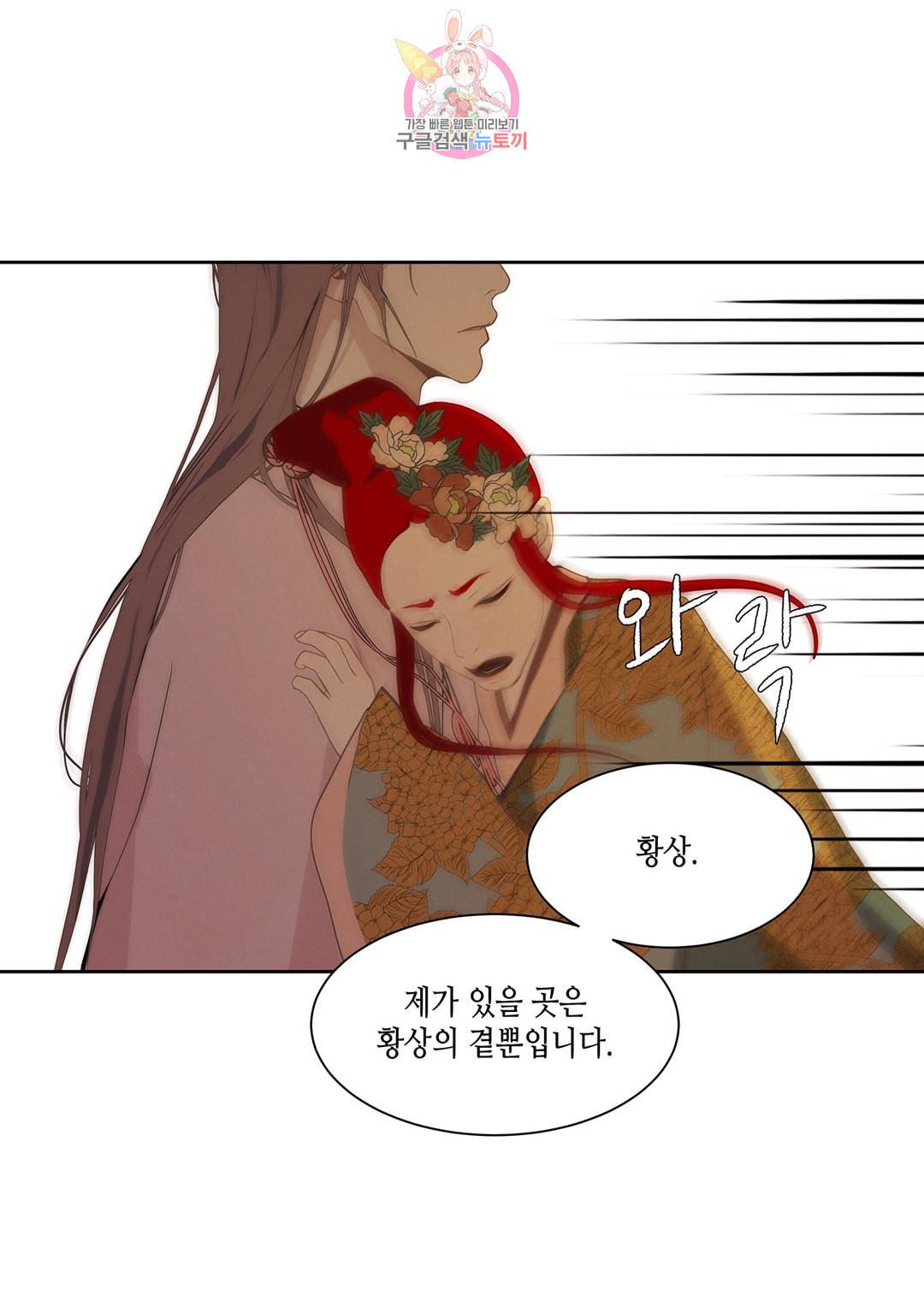 바르도의 궁 21화 49