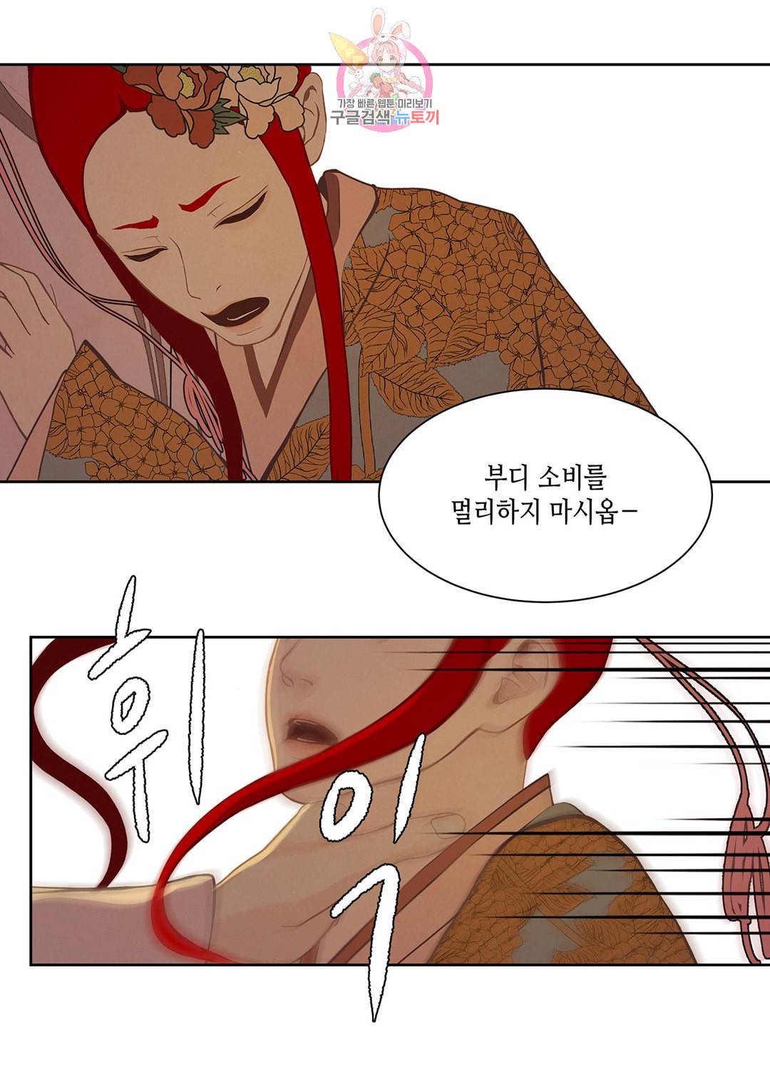 바르도의 궁 21화 50