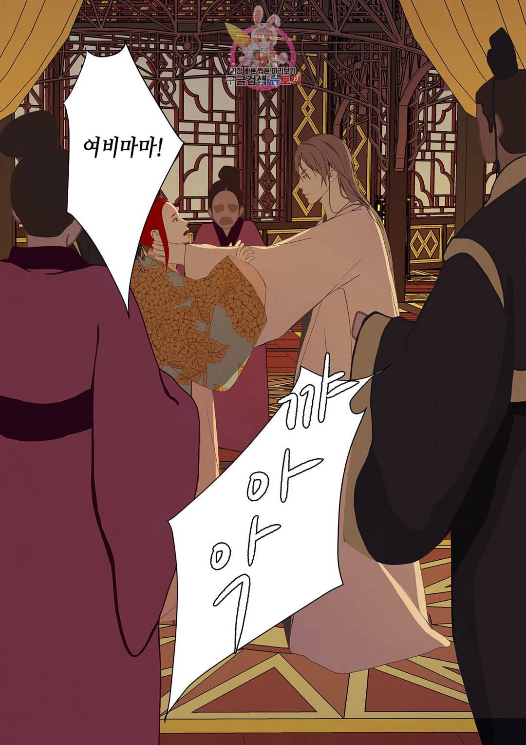 바르도의 궁 21화 51