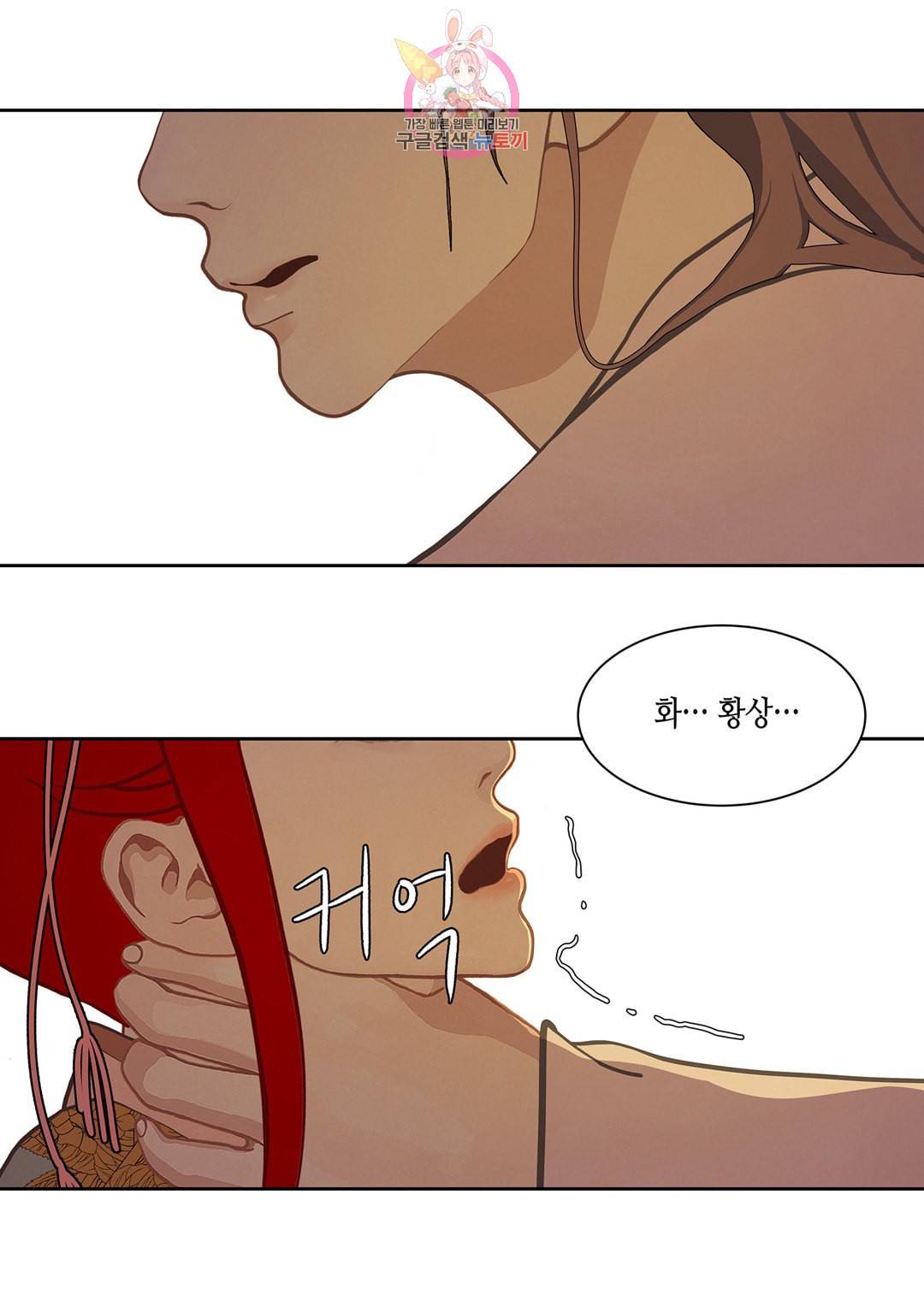 바르도의 궁 21화 52