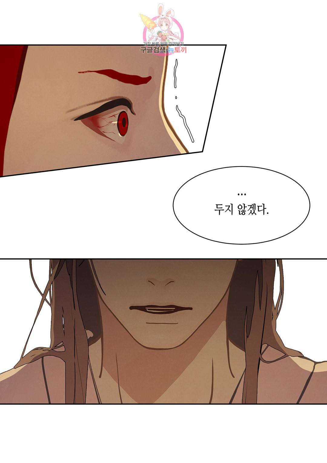 바르도의 궁 21화 53