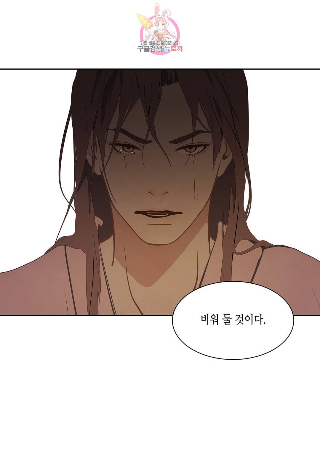 바르도의 궁 21화 54