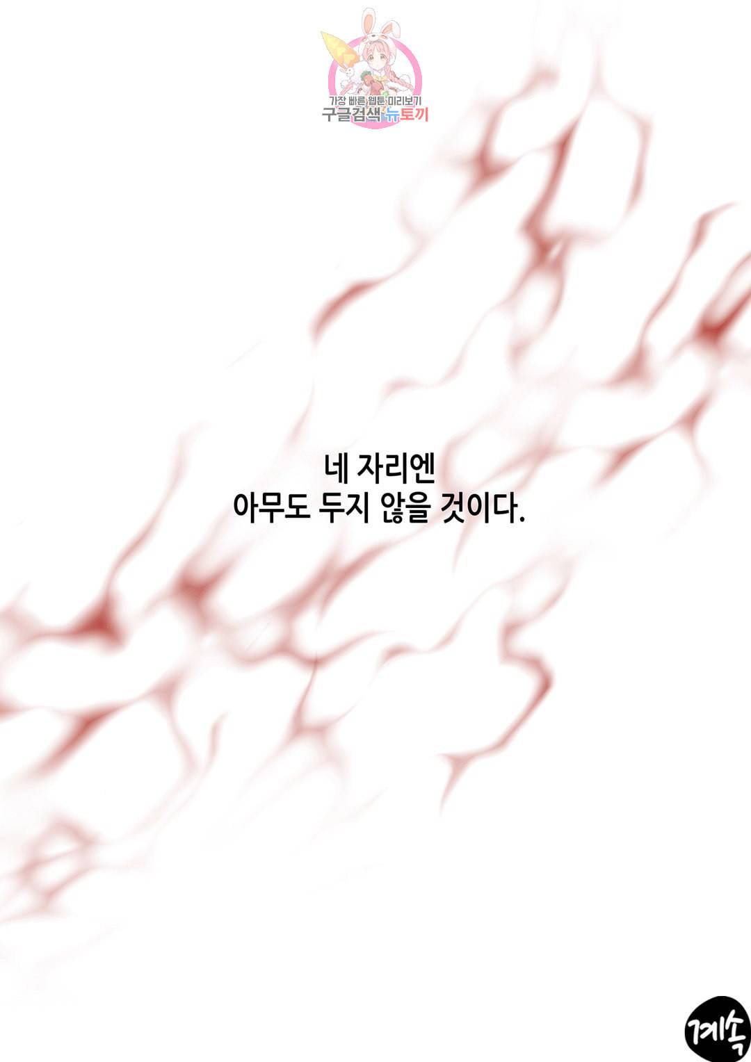 바르도의 궁 21화 55