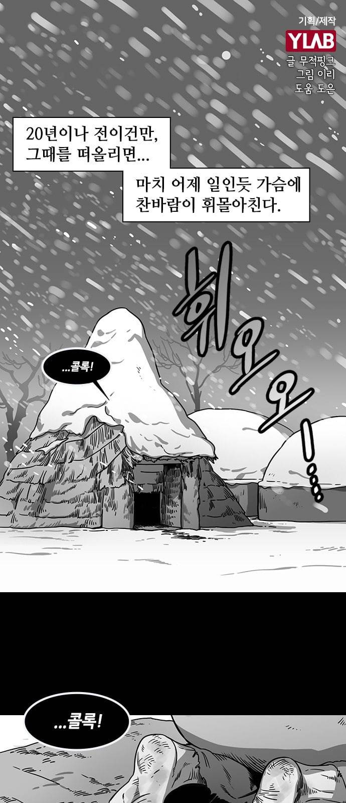 삼국지톡 관도대전 40 최강자 원소 네이버 1