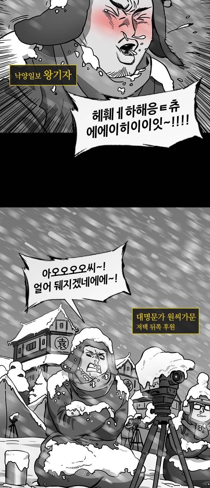 삼국지톡 관도대전 40 최강자 원소 네이버 5