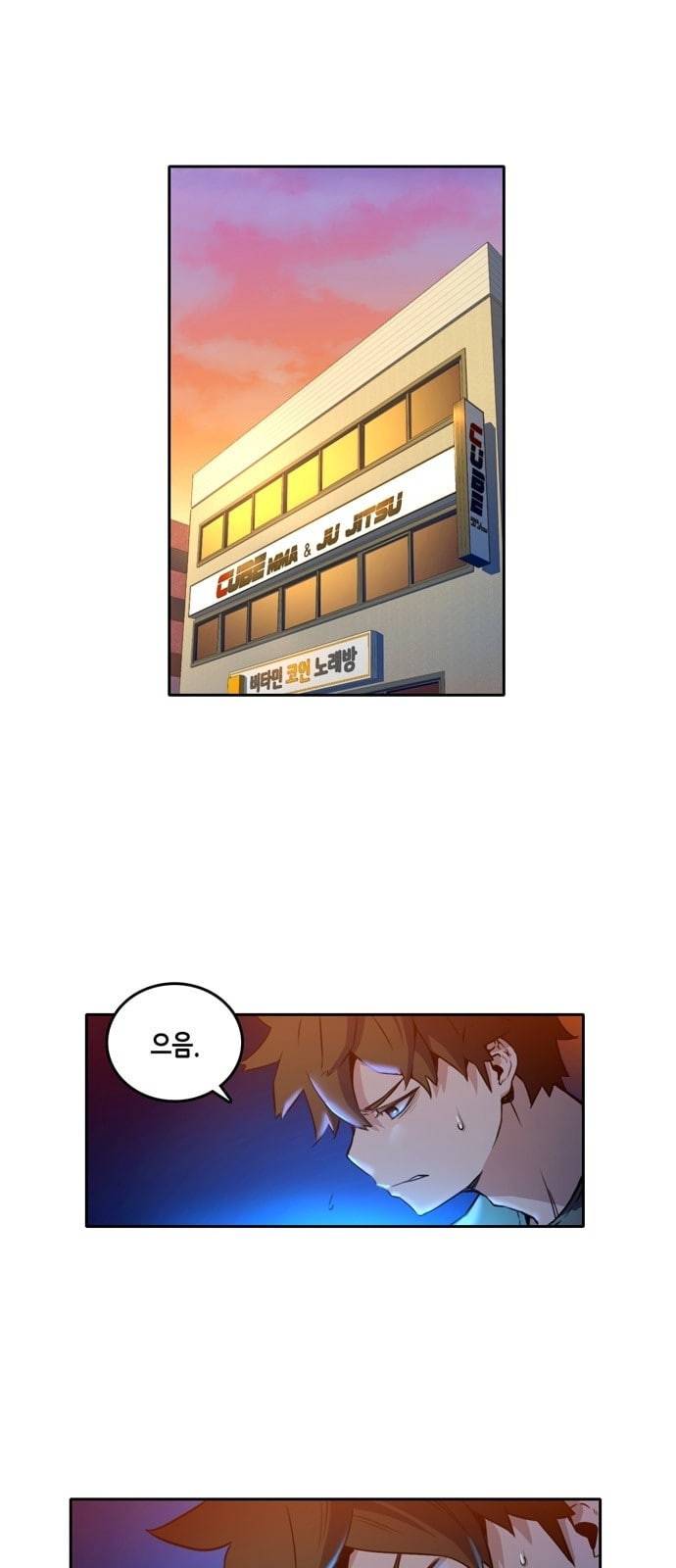 오파츠 17화 1
