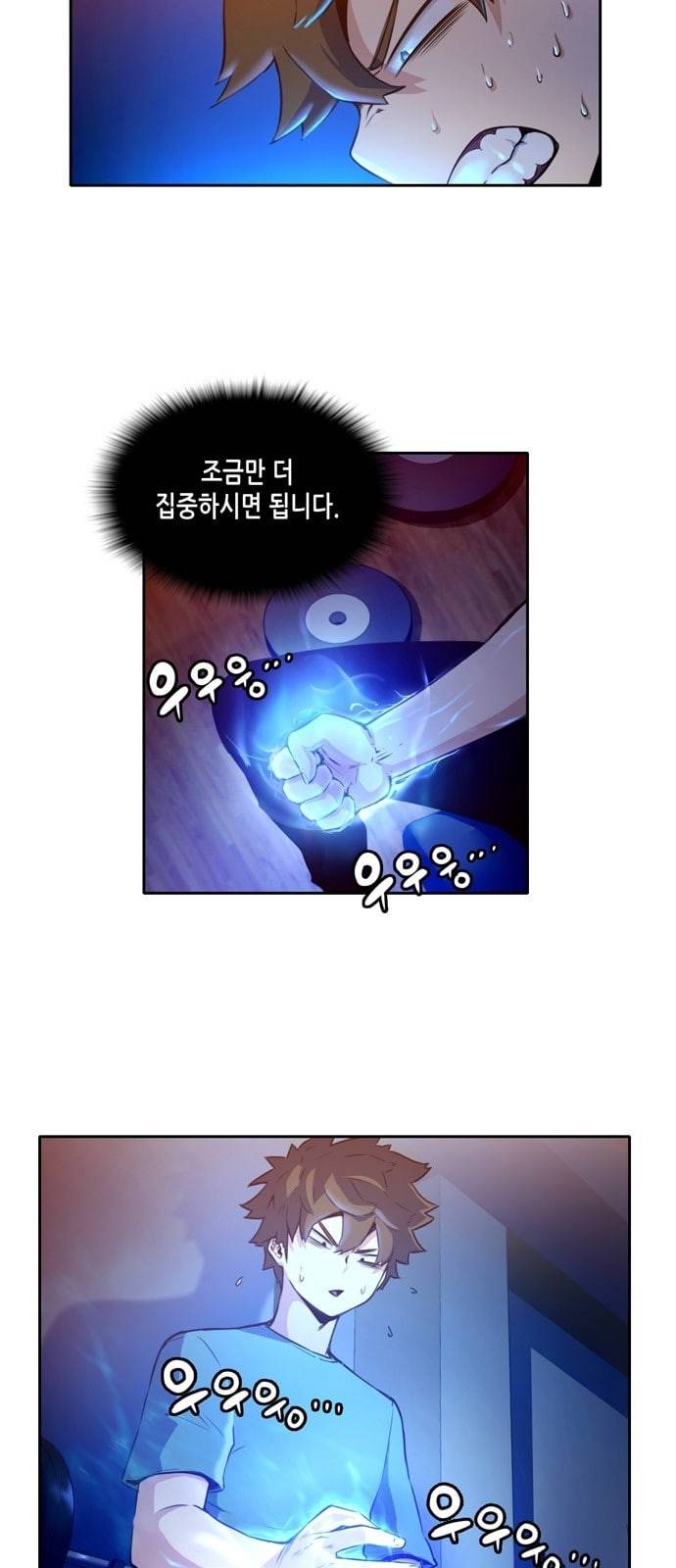 오파츠 17화 2