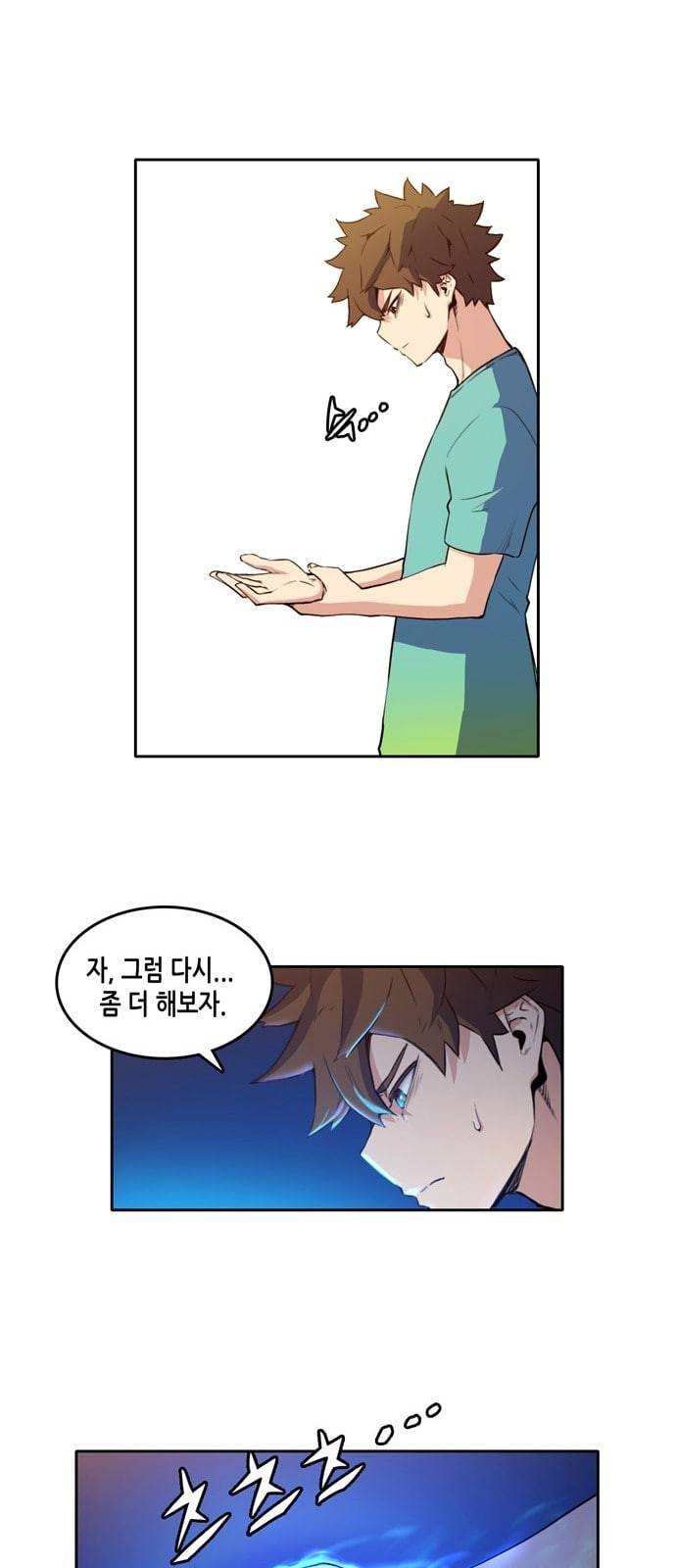 오파츠 17화 7