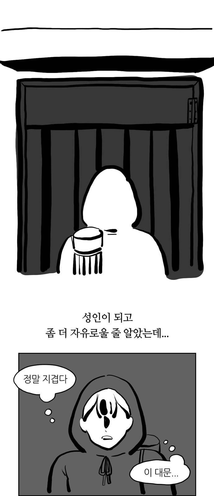 땅 보고 걷는 아이 56화 4