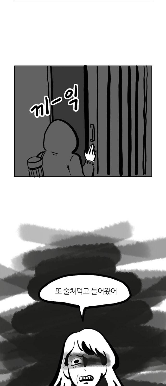 땅 보고 걷는 아이 56화 5