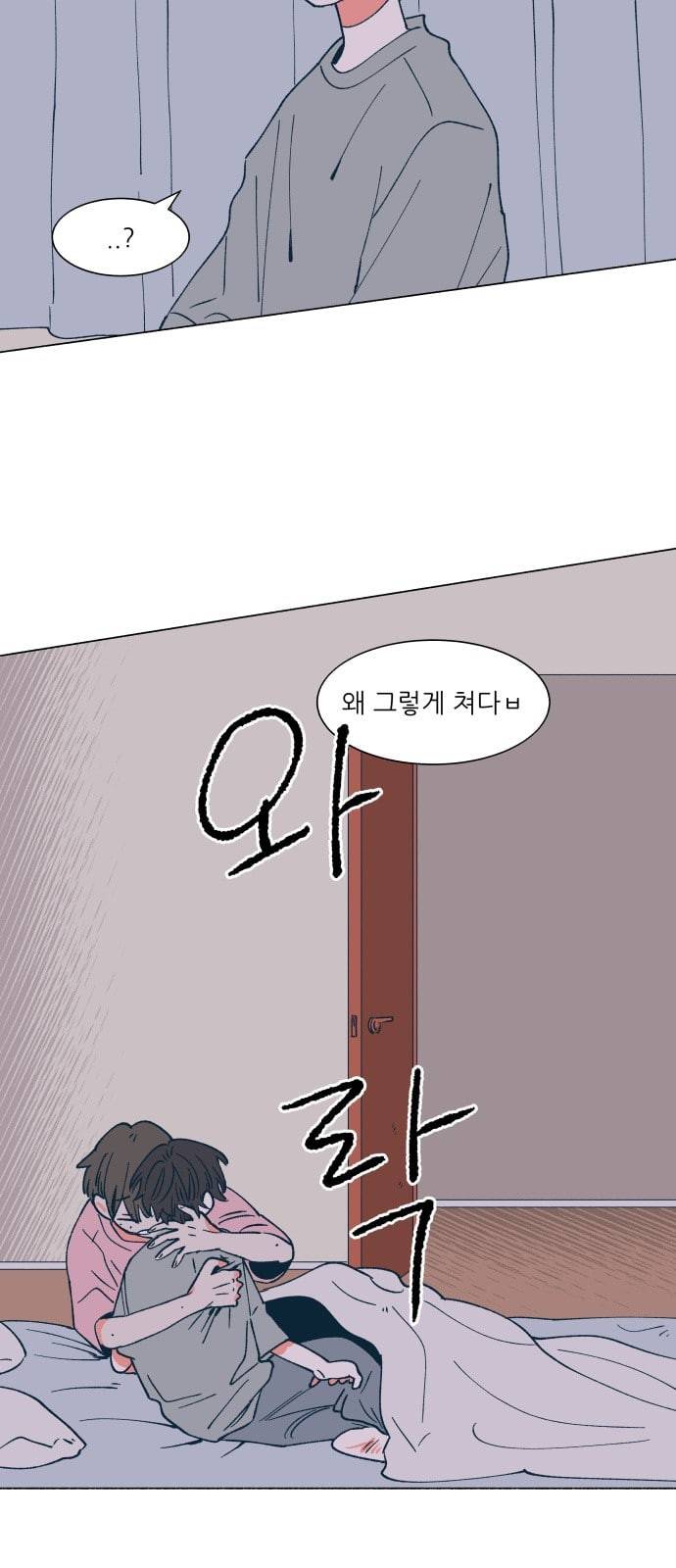 숲속의 담 33화 2