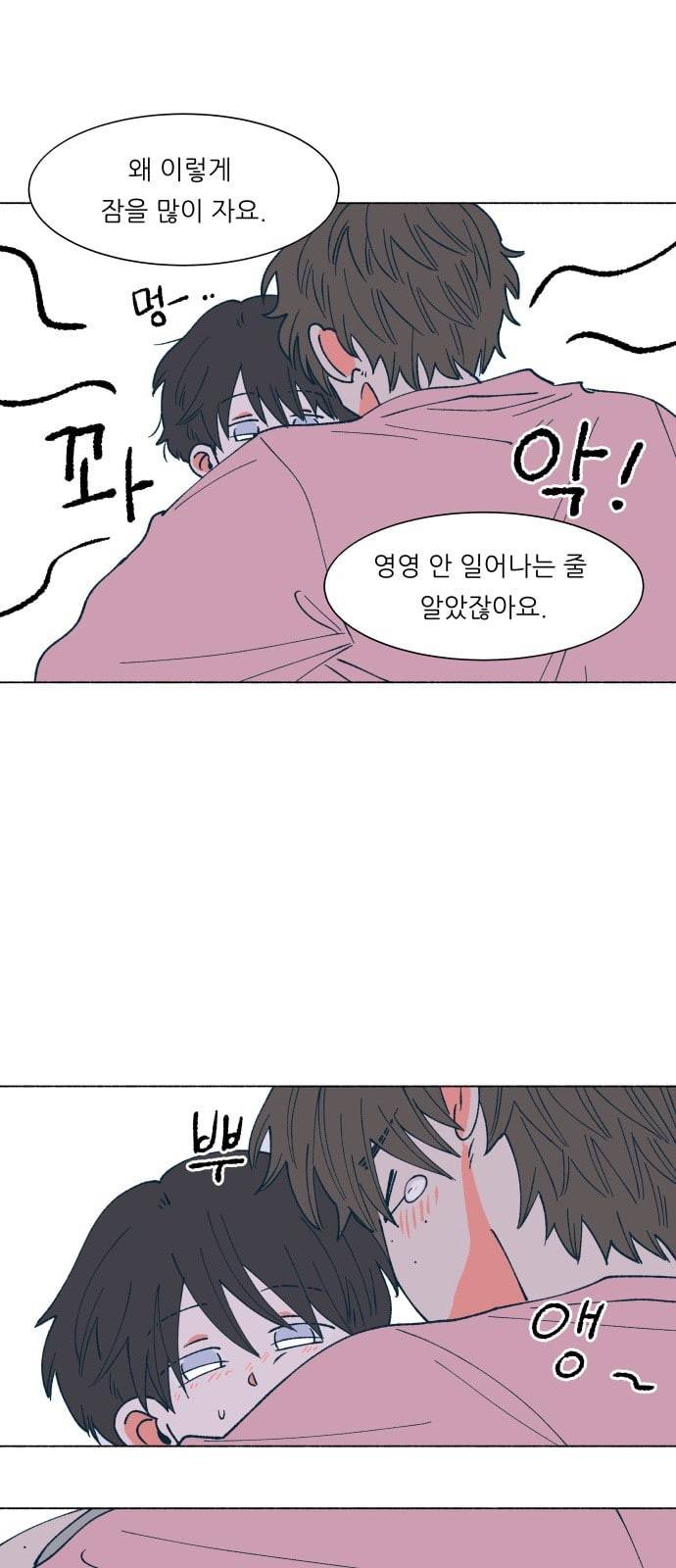 숲속의 담 33화 3