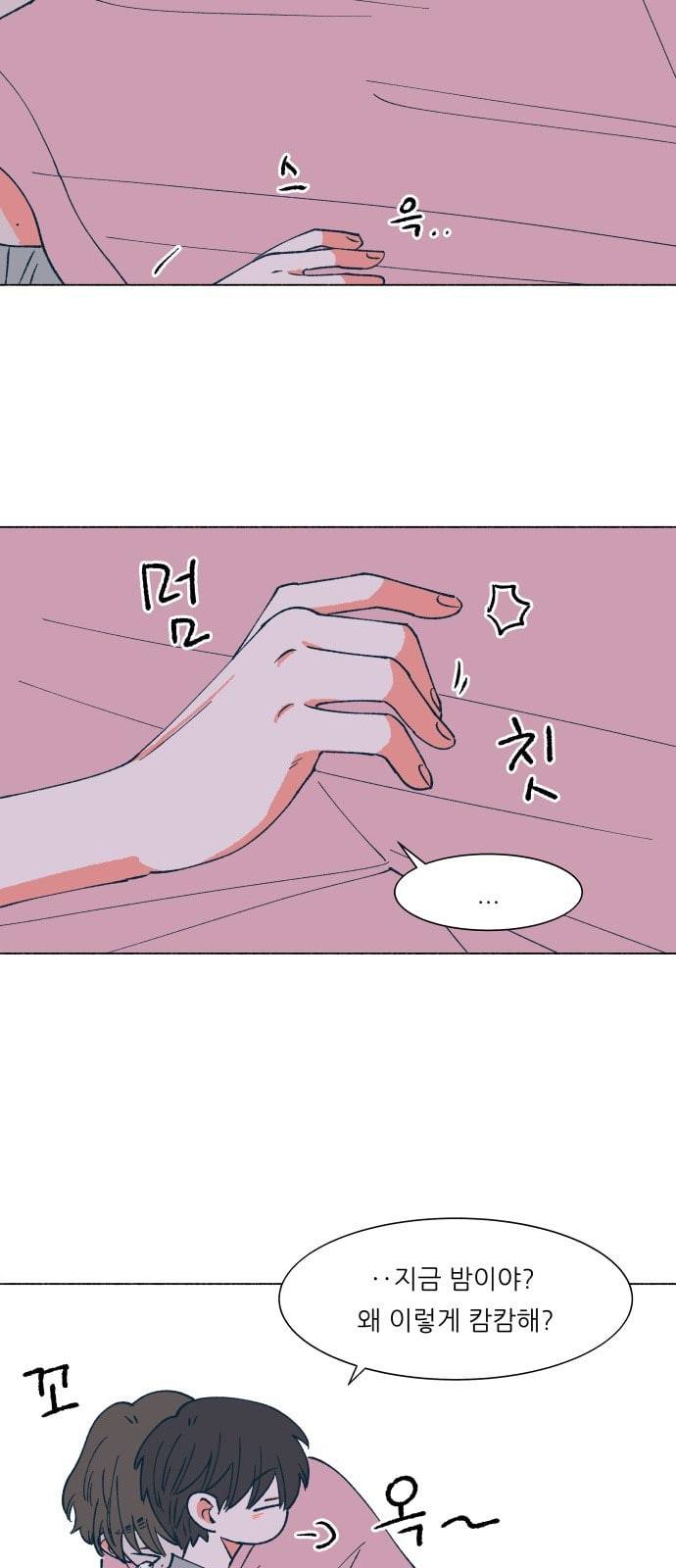 숲속의 담 33화 4