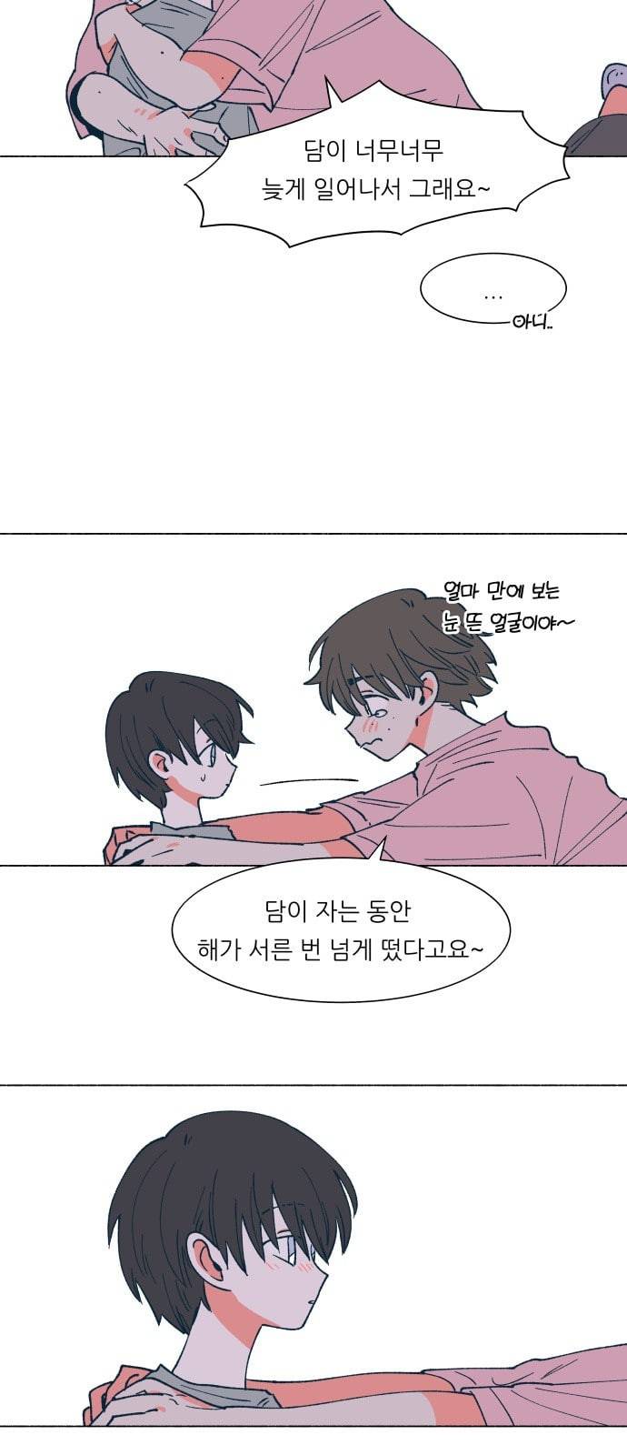 숲속의 담 33화 5