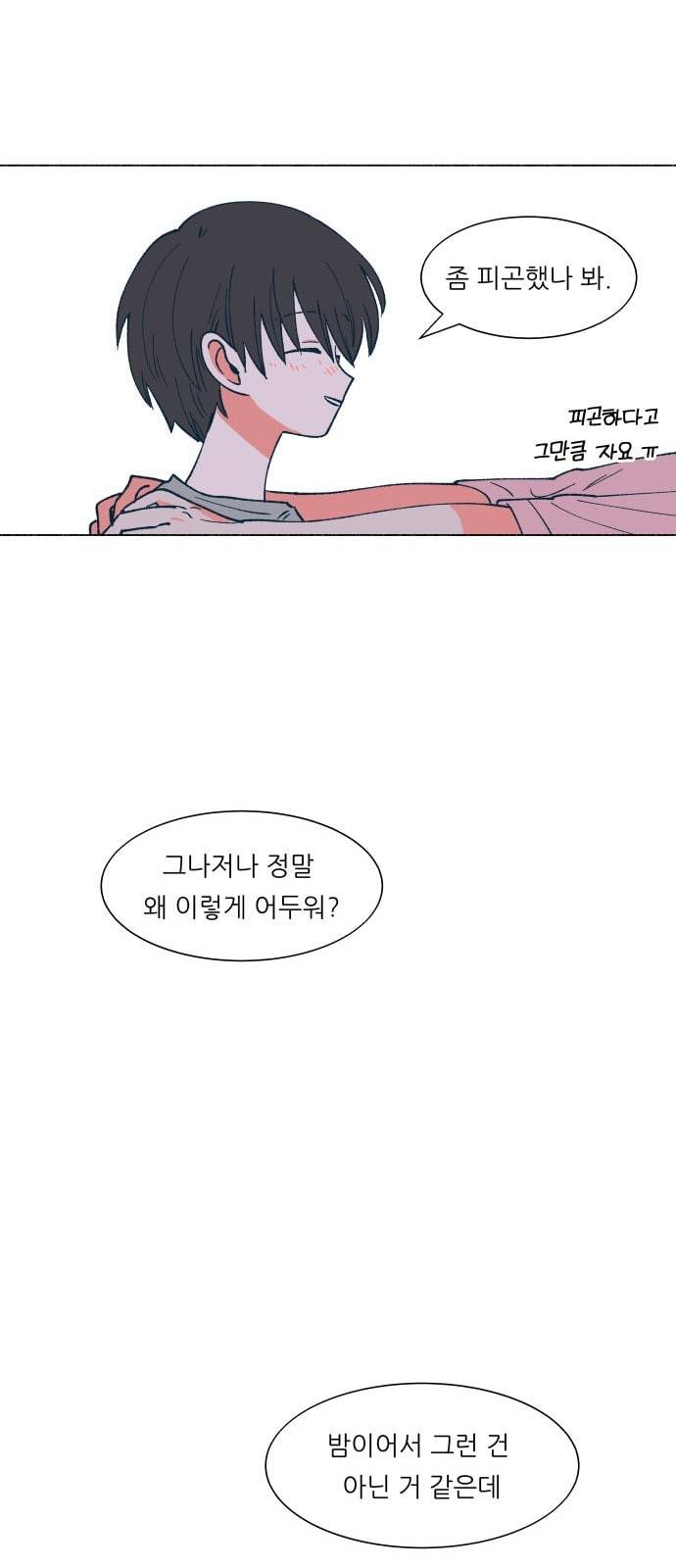 숲속의 담 33화 6
