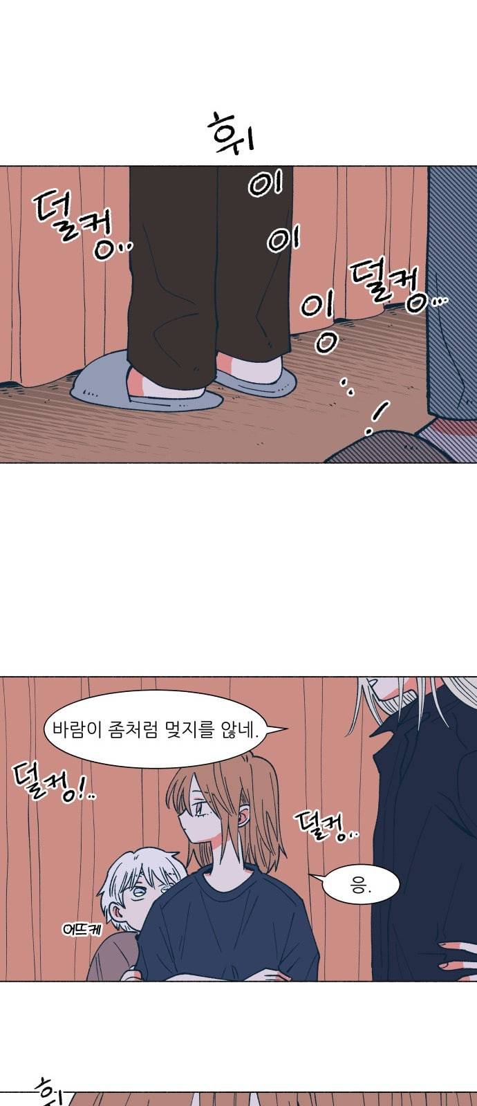 숲속의 담 33화 8