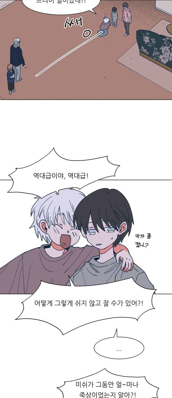 숲속의 담 33화 10