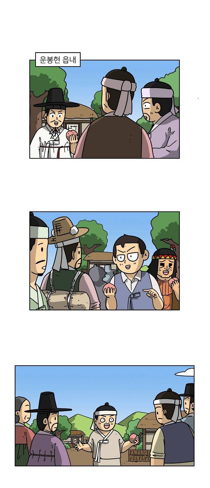 조선홍보대행사 28화 1