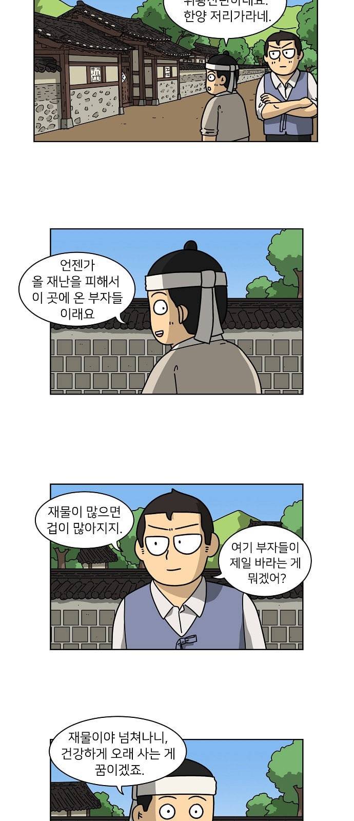 조선홍보대행사 28화 4