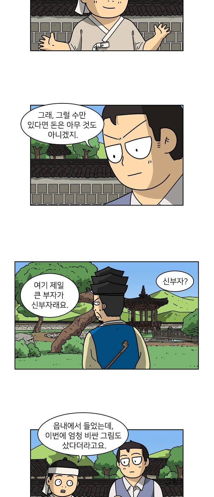 조선홍보대행사 28화 5