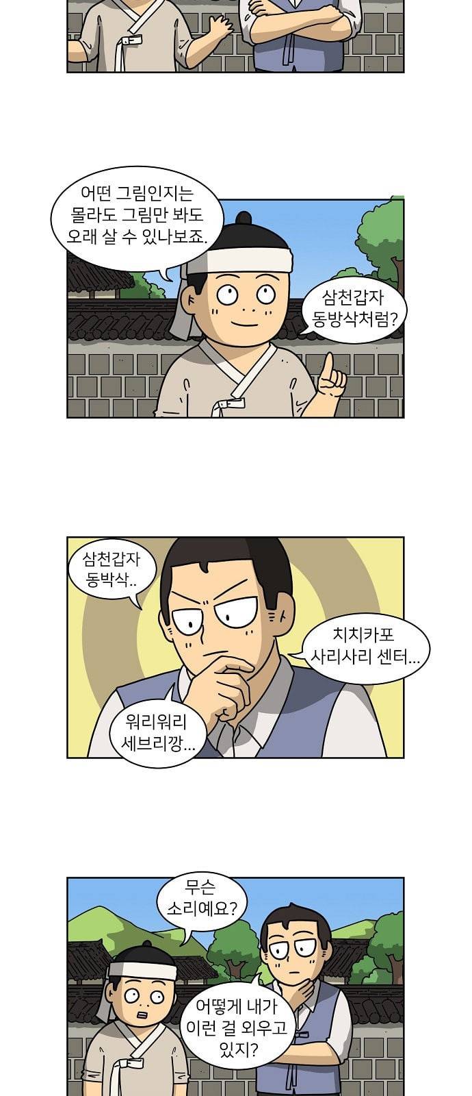 조선홍보대행사 28화 6