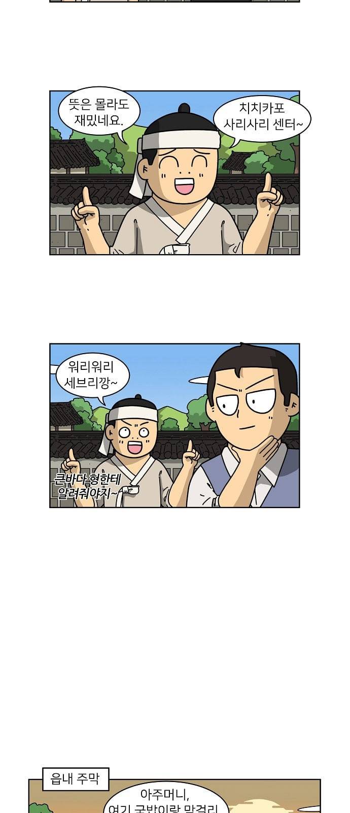 조선홍보대행사 28화 7