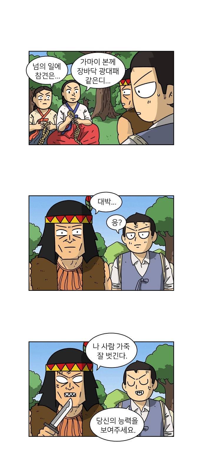 조선홍보대행사 33화 1