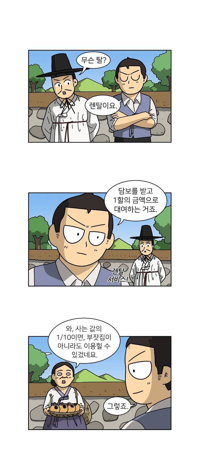 조선홍보대행사 38화 1