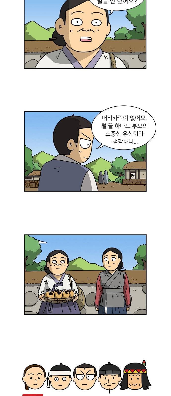 조선홍보대행사 38화 3
