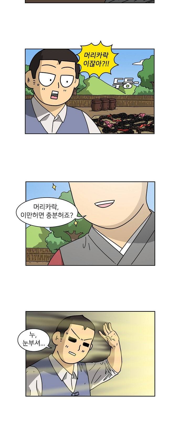 조선홍보대행사 38화 5