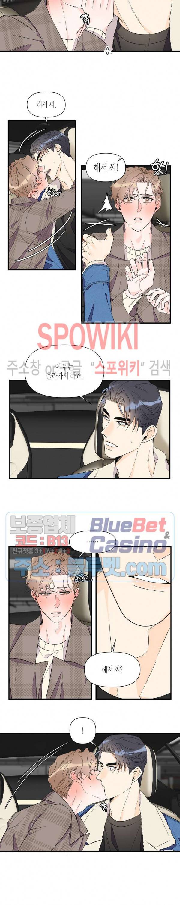 꿈 같은 거짓말 31화 2