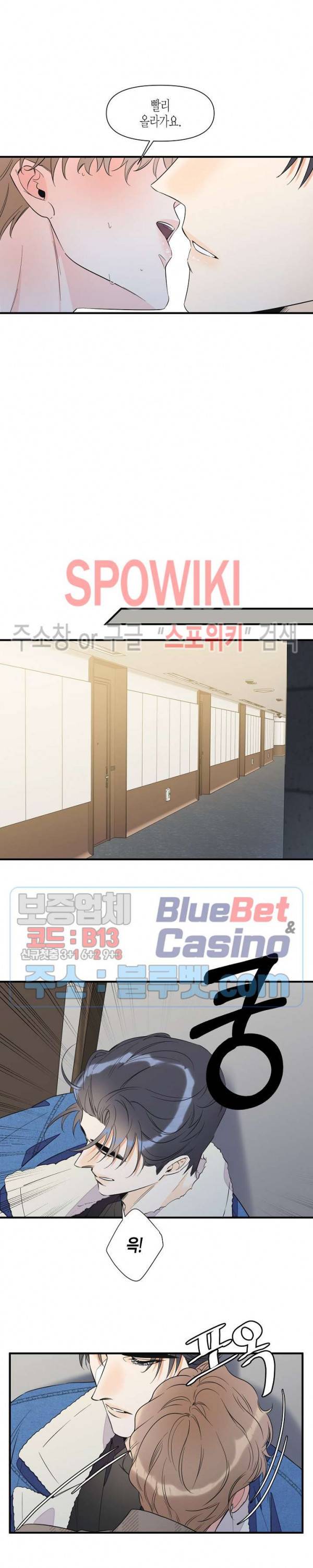 꿈 같은 거짓말 31화 3
