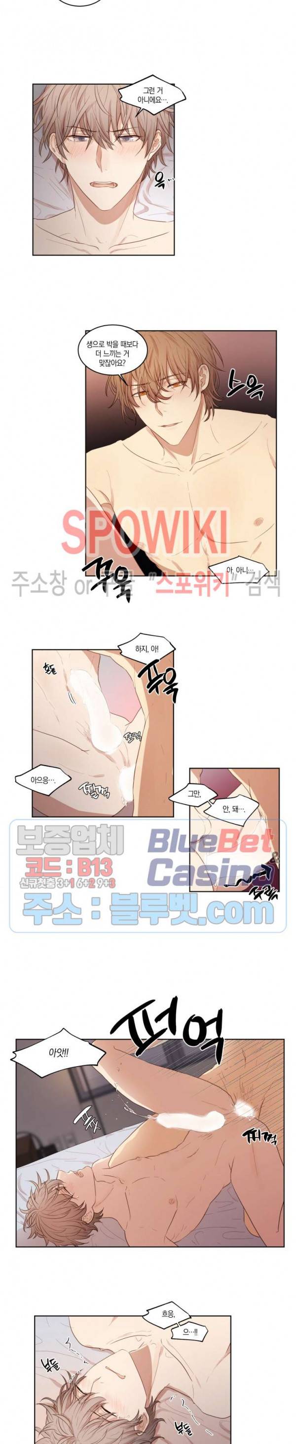 둘만의 퀘스트 29화 3