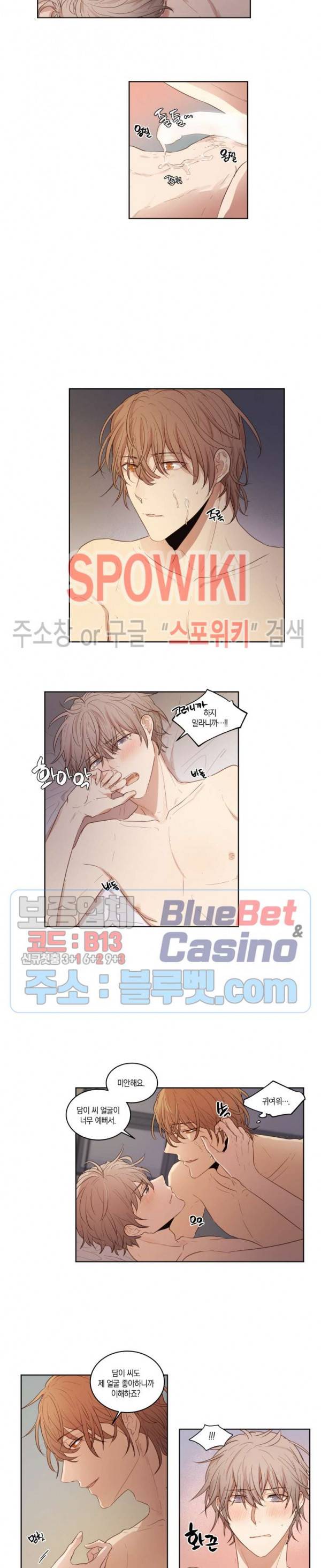 둘만의 퀘스트 29화 4