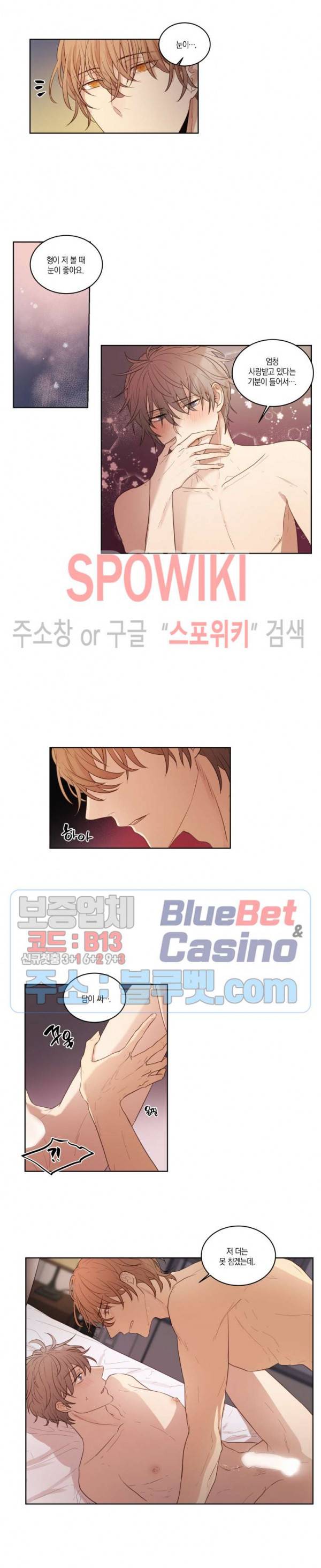둘만의 퀘스트 29화 6